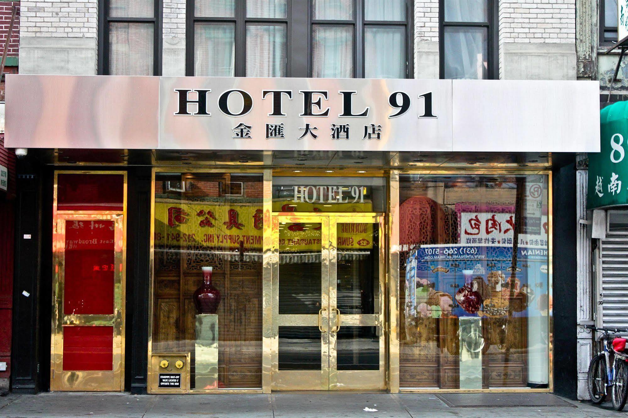 91酒店 纽约 外观 照片